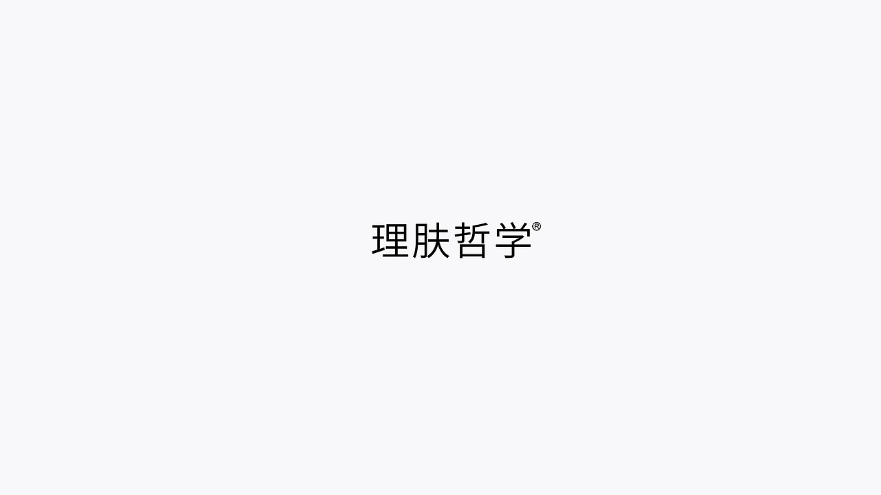 数字精华液包装设计