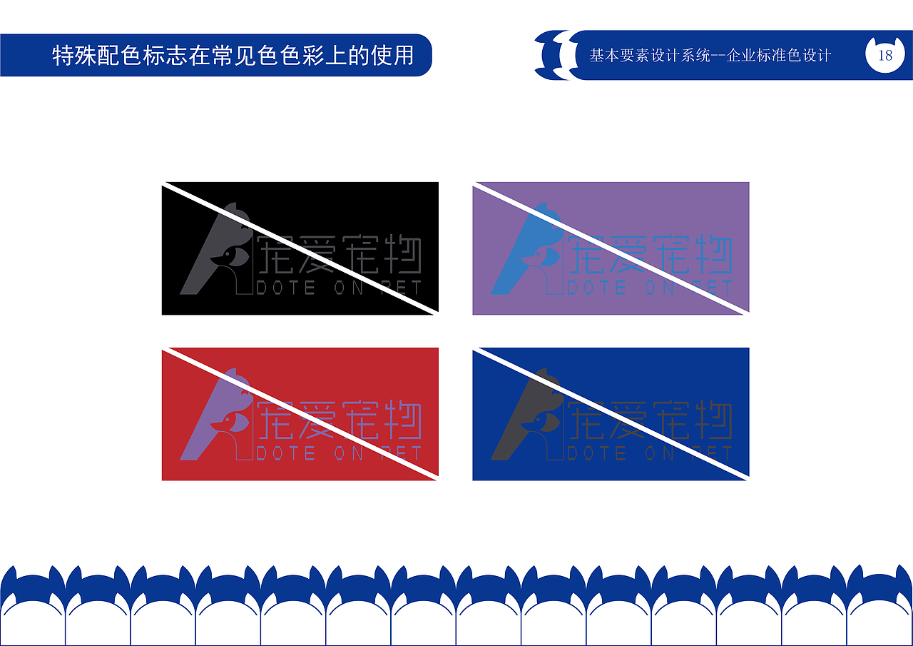 “宠爱宠物公司”CIS宣传手册（图ZMzQwMjEwMDMy） - 品牌 - 站酷设计师绝代原创素材 - 站酷ZCOOL