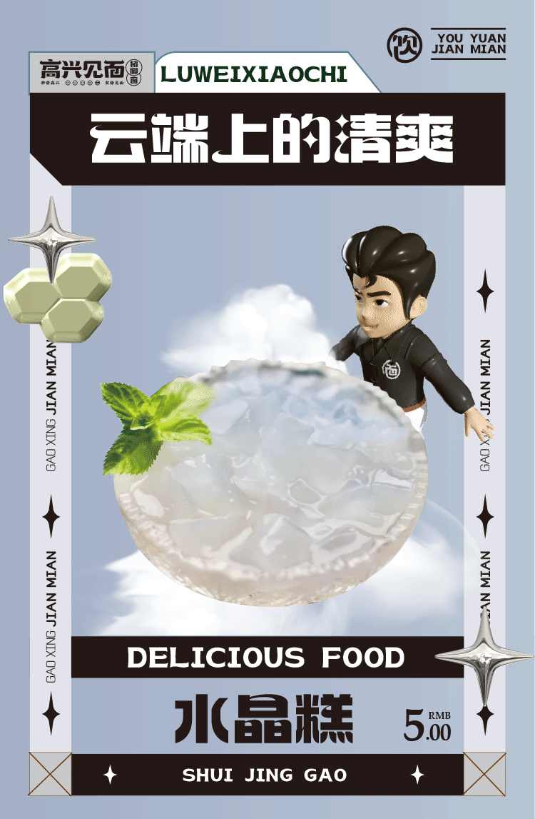 高兴见面X狂飙猪脚面（图ZMzQyMTg4MDY4） - 品牌 - 站酷设计师佐兹原创素材 - 站酷ZCOOL