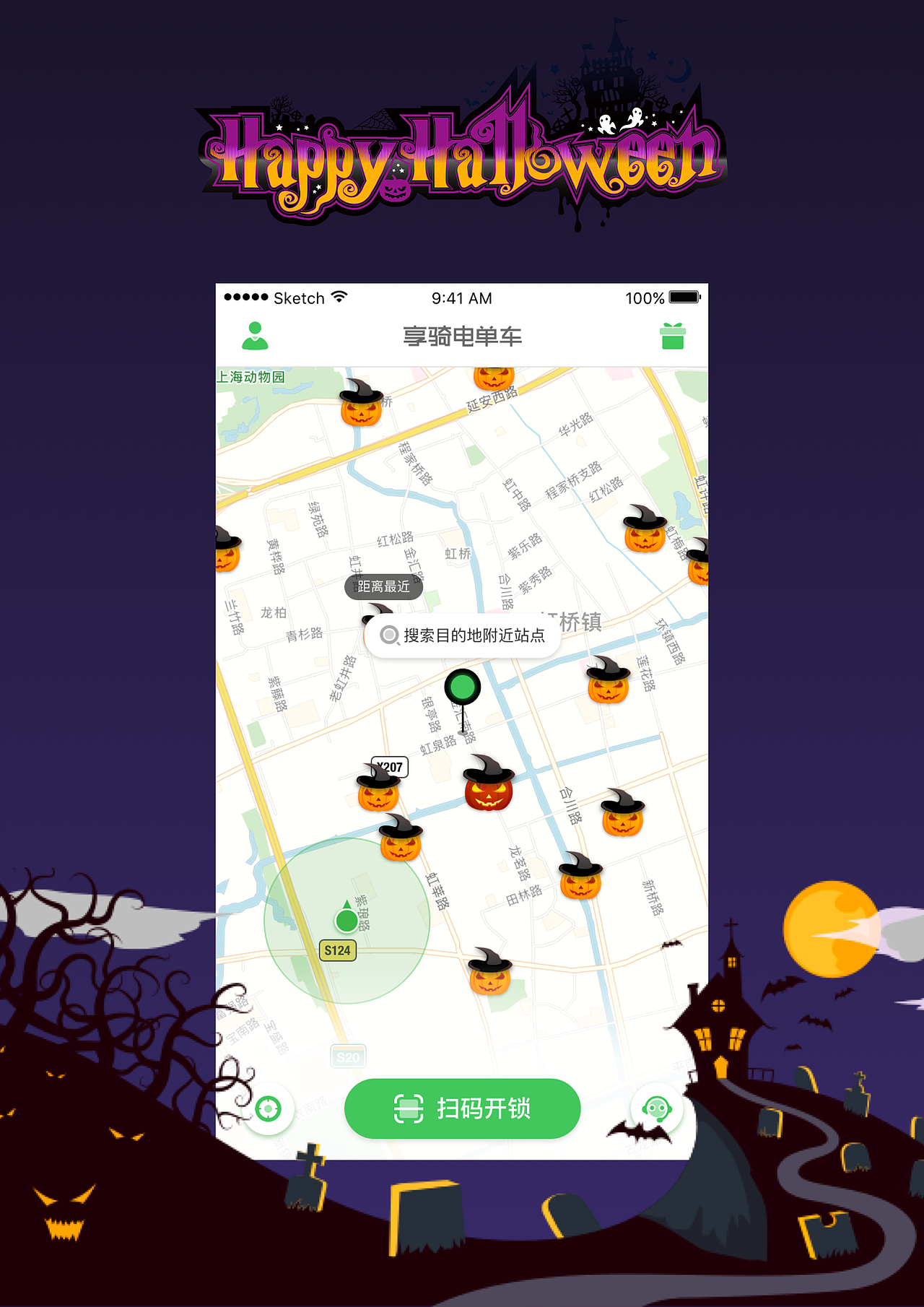 享骑出行APP设计（图ZMzI0OTI2ODY0） - 软件界面 - 站酷设计师夹脚的拖鞋原创素材 - 站酷ZCOOL