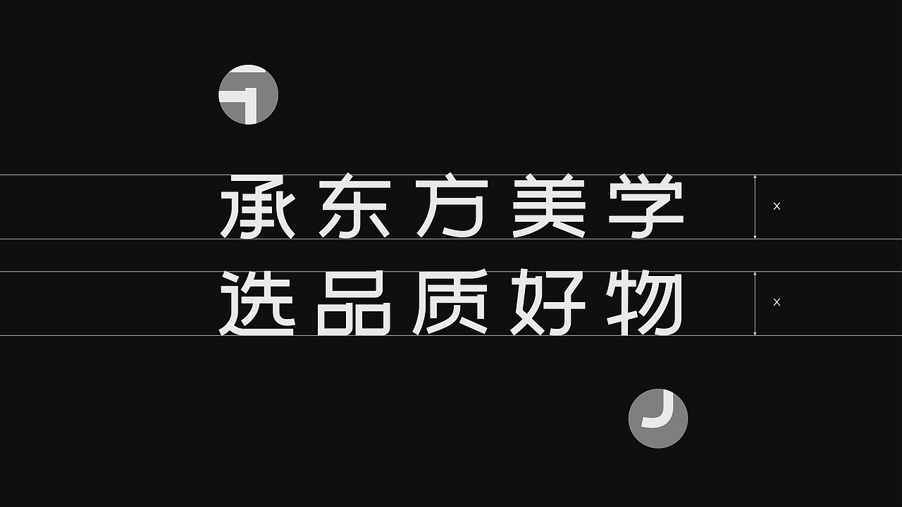 設謀鋪 | 太白生活® 品牌视觉设计