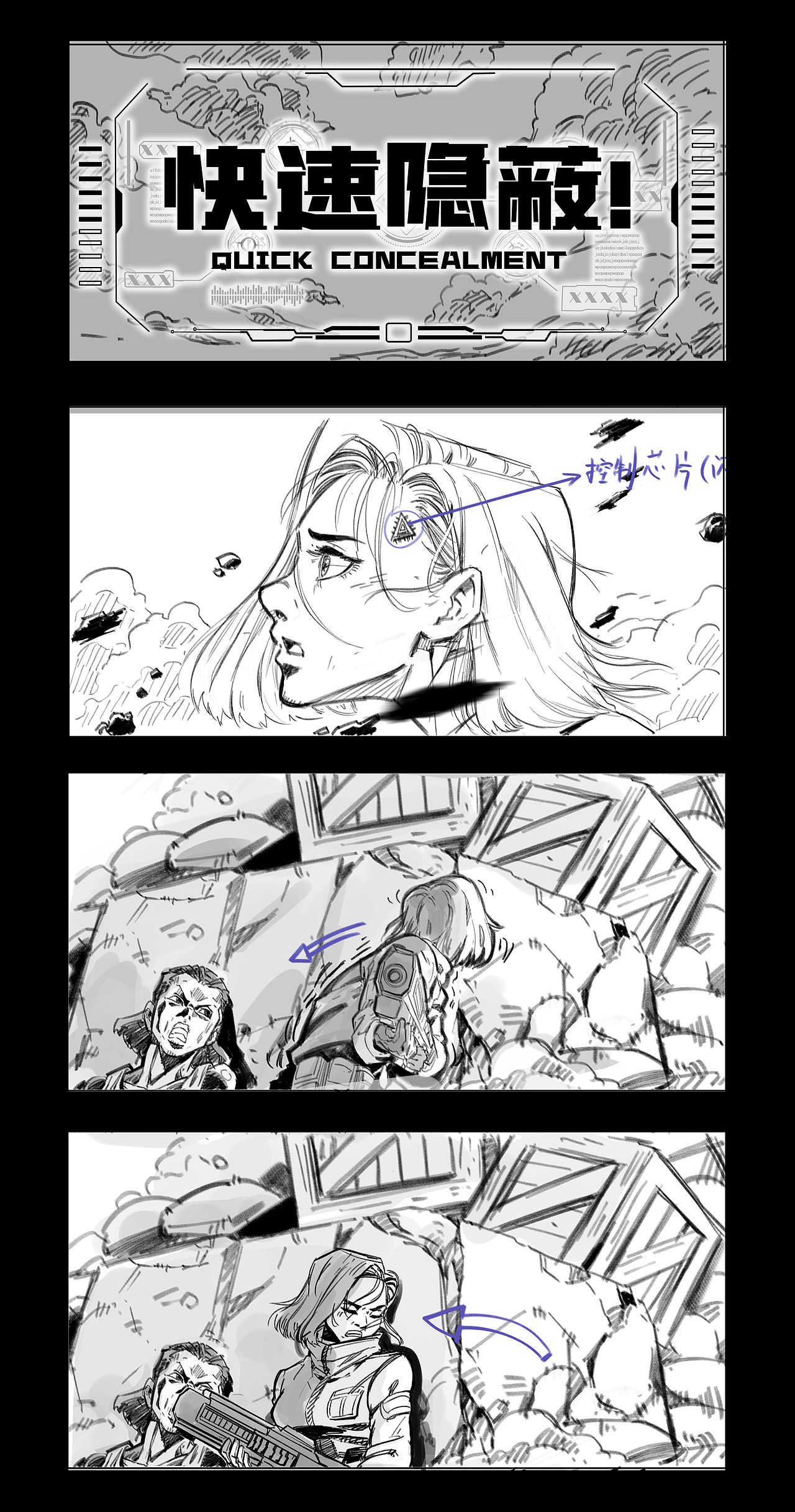 《我们的星球》—破碎的记忆p1