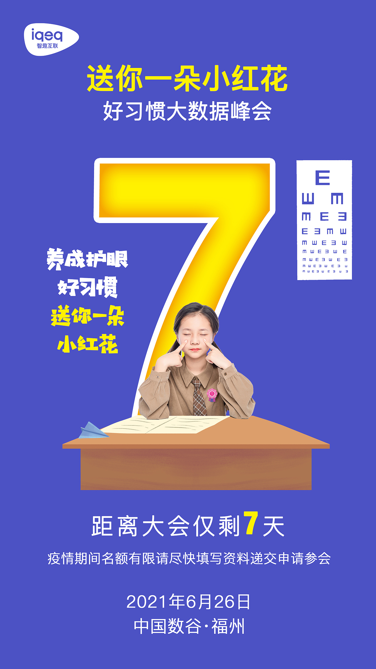 倒计时海报（图ZMjk3MDQzMDAw） - 海报 - 站酷设计师五五六六七七原创素材 - 站酷ZCOOL