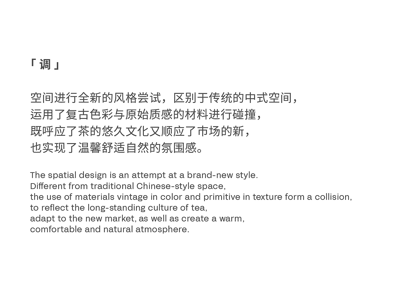 BY FARM｜白福福（图ZMzM2MDMzMTg4） - 商业空间设计 - 站酷设计师mojodesign原创素材 - 站酷ZCOOL