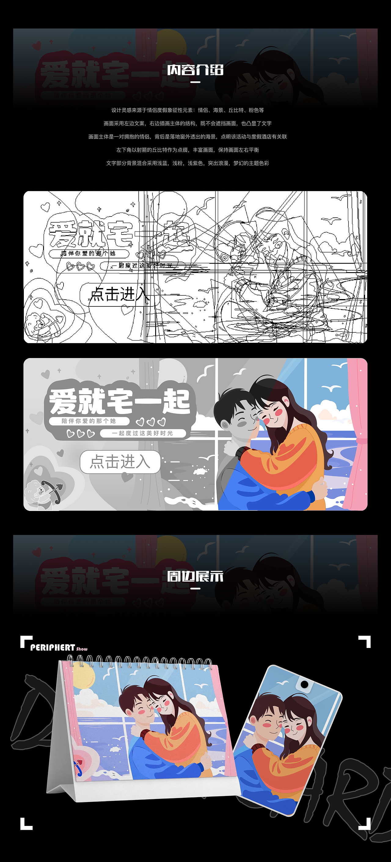 运营部分——banner（图ZMzU5MzkxNTA0） - 商业插画 - 站酷设计师哦对对对原创素材 - 站酷ZCOOL