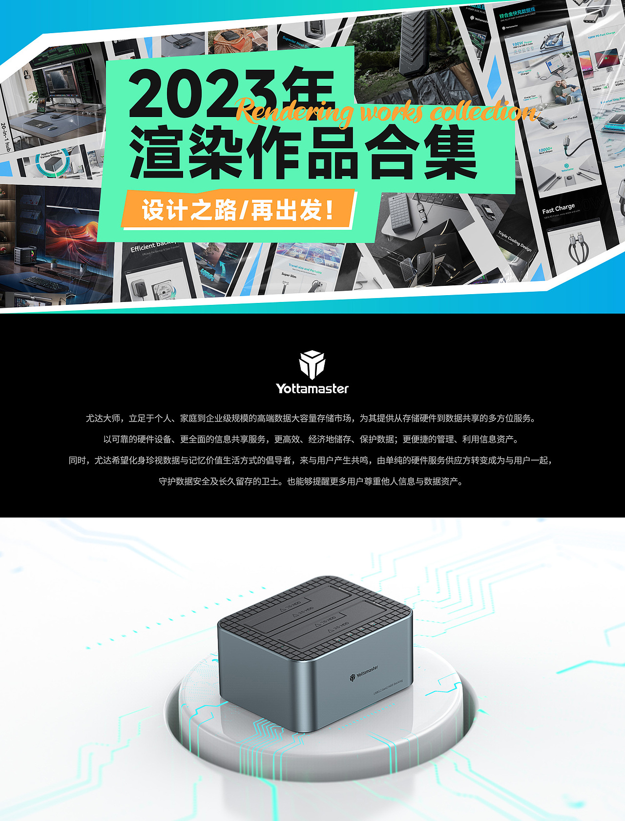 2023渲染合集 l 2024再出发!