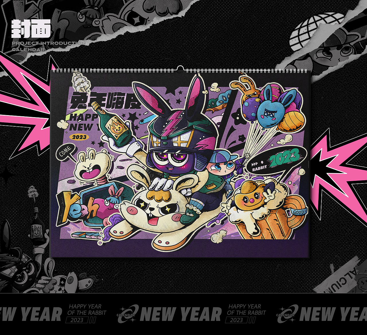 2023兔年日历（图ZMzM2MDk4OTM2） - 商业插画 - 站酷设计师SSSyeah原创素材 - 站酷ZCOOL