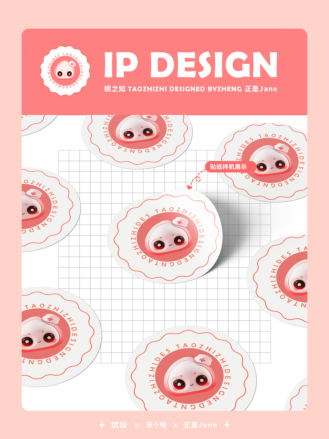 医疗IP三维（图ZMzI4NjkwMTQ4） - 品牌 - 站酷设计师juansizheng原创素材 - 站酷ZCOOL