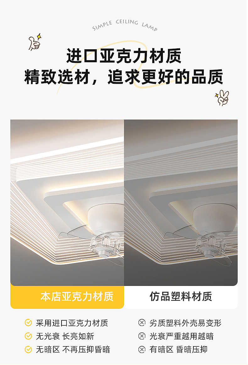 现代简约LED吸顶灯风扇灯