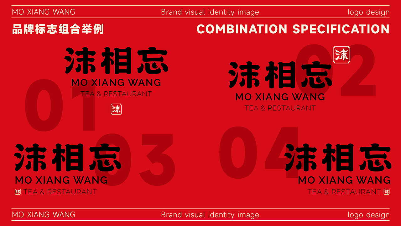 沫相忘茶饭馆餐饮品牌LOGO设计｜新中式餐厅LOGO设计VI（图ZMzU3Mzk5OTU2） - Logo - 站酷设计师艾亿客原创素材 - 站酷ZCOOL