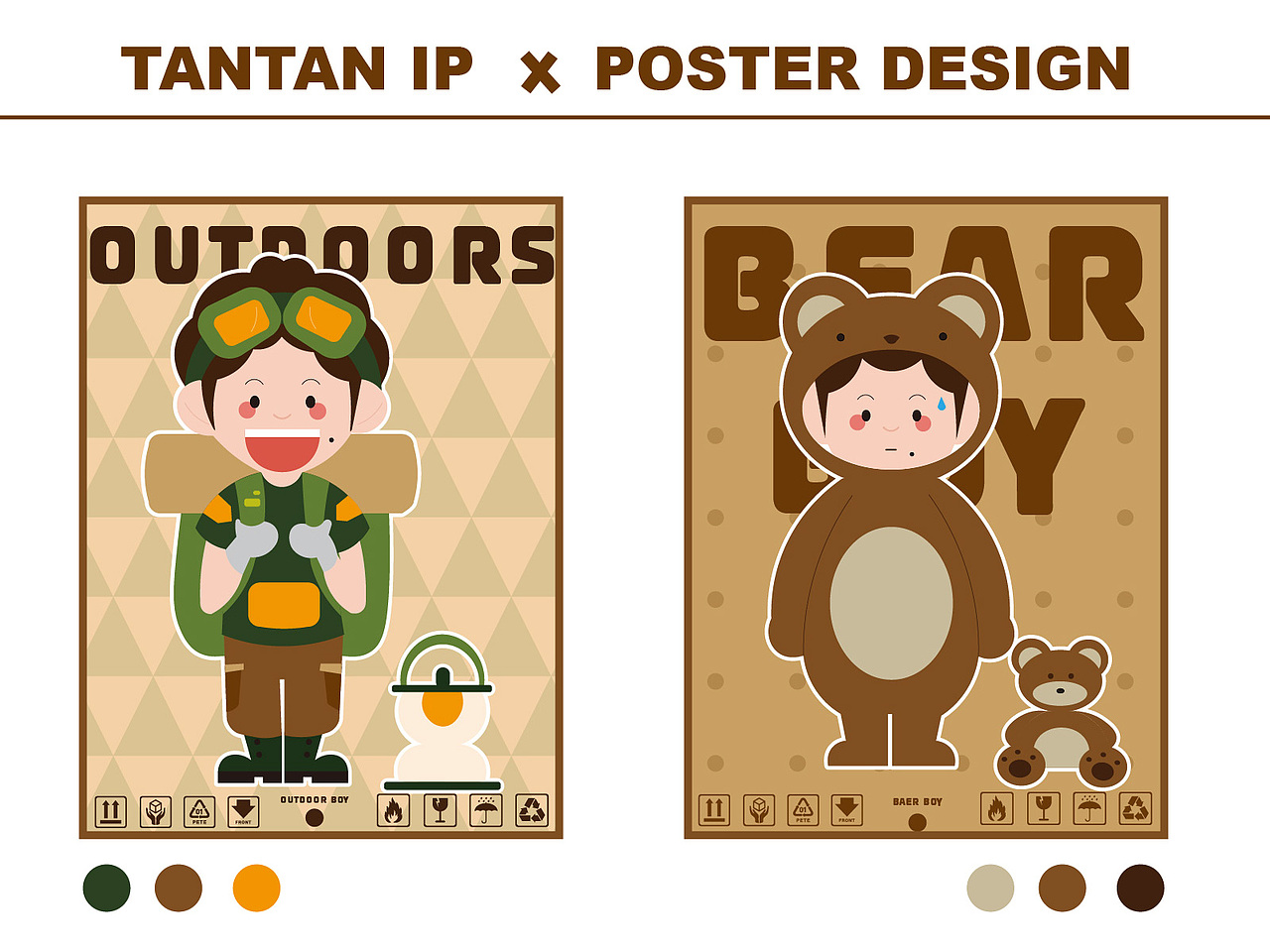 IP原创形象设计