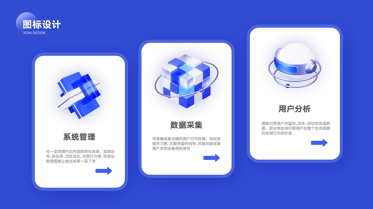 后台管理系统图标视觉设计（图ZMzM2OTQzNTg0） - 软件界面 - 站酷设计师funchiao原创素材 - 站酷ZCOOL