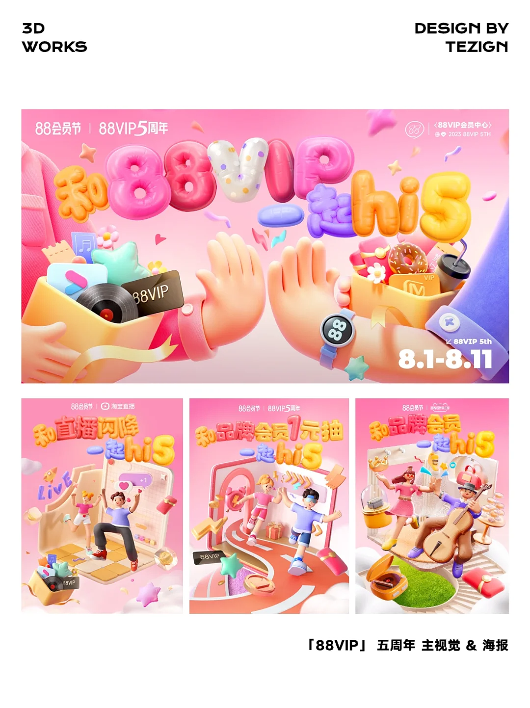 前方超惊艳！年度天猫3D设计作品合集🔥（图ZMzU4MzI3NDYw） - 海报 - 站酷设计师TEZIGN特赞原创素材 - 站酷ZCOOL