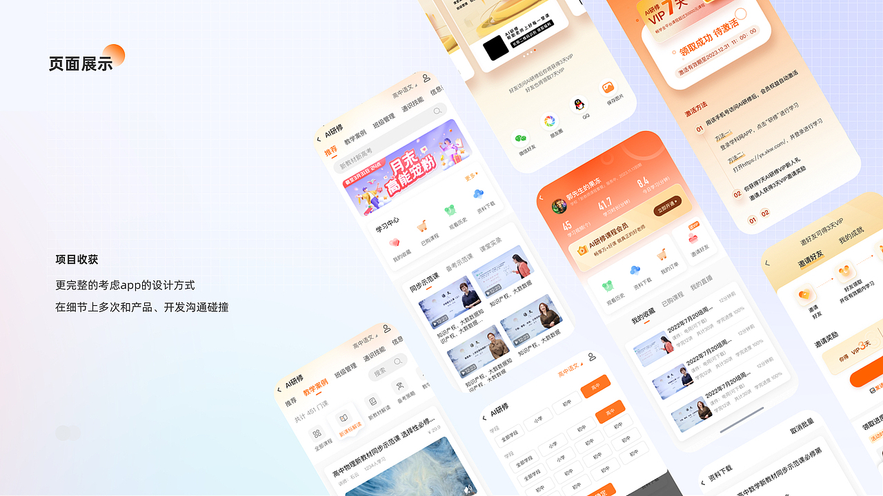 AI研修2.0改版