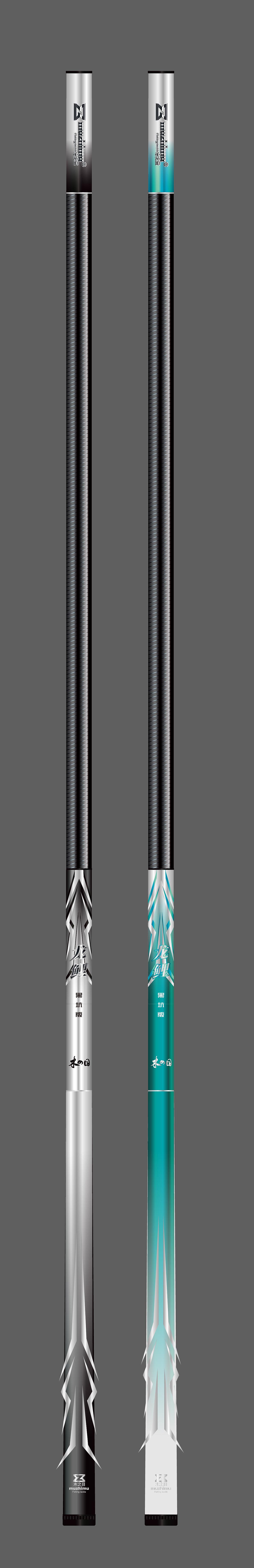 魚(yú)竿設(shè)計(jì)稿小合集（圖ZMzU0ODA1Njcy） - 產(chǎn)品 - 站酷設(shè)計(jì)師盼晴原創(chuàng)素材 - 站酷ZCOOL