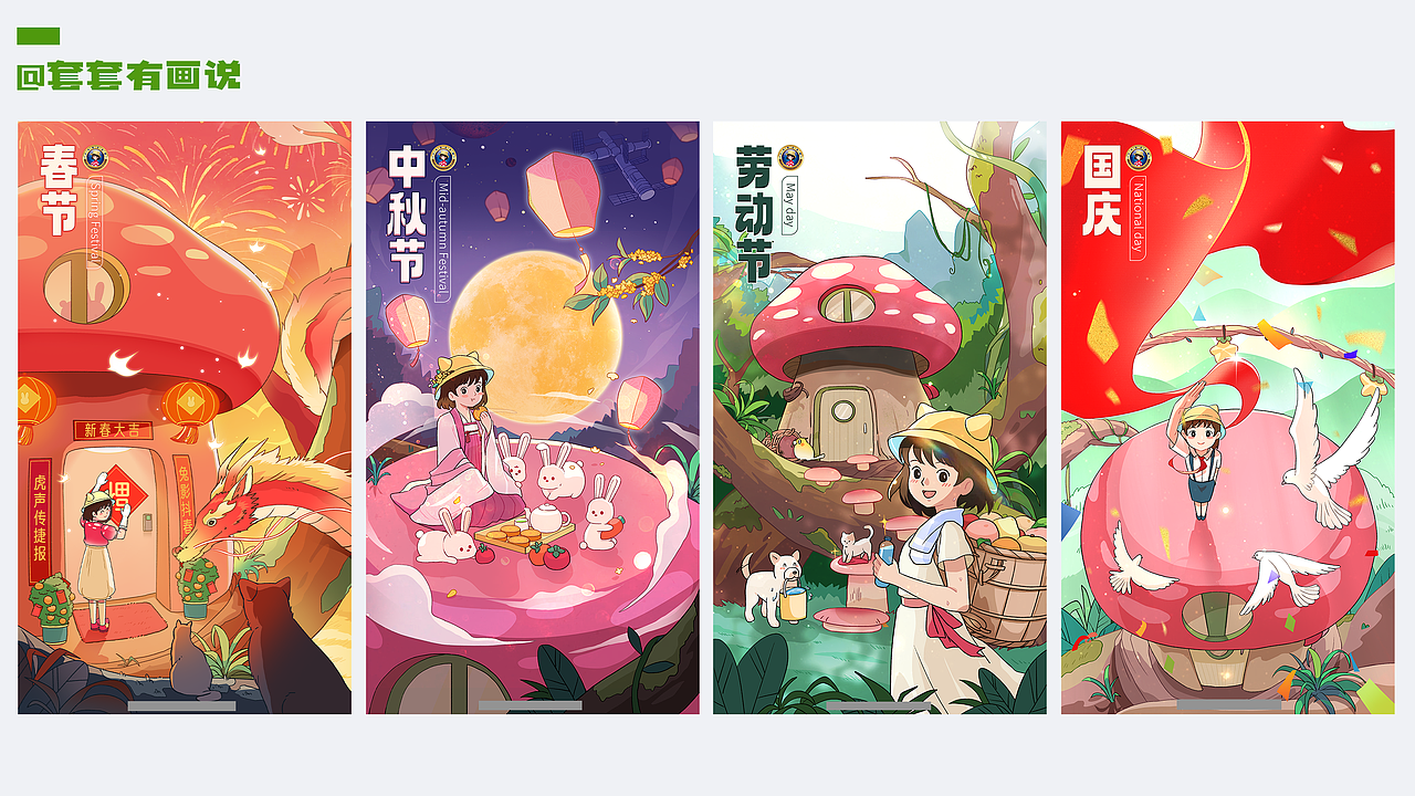 浅更新一下（图ZMzE0MzgzODEy） - 商业插画 - 站酷设计师套套有画说原创素材 - 站酷ZCOOL