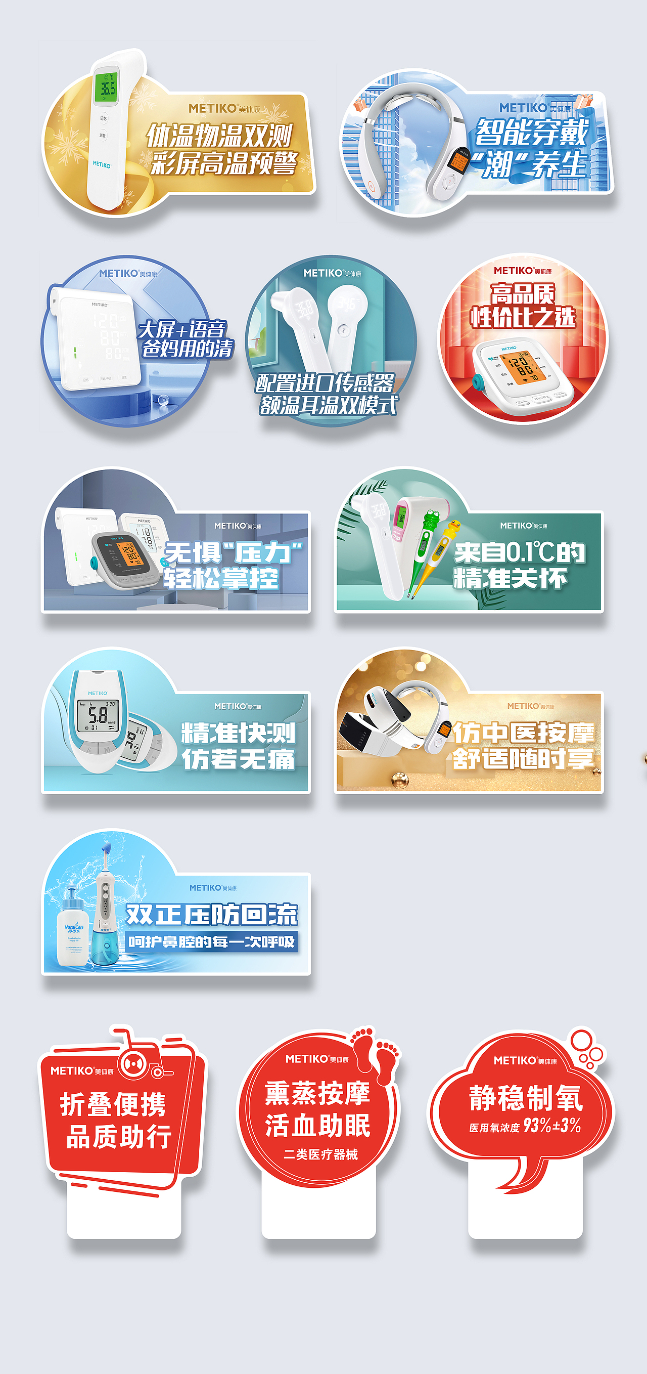 METIKO插卡/跳跳卡-宣传物资设计（图ZMzEzNzYwNTQw） - 品牌 - 站酷设计师沙皮皮原创素材 - 站酷ZCOOL
