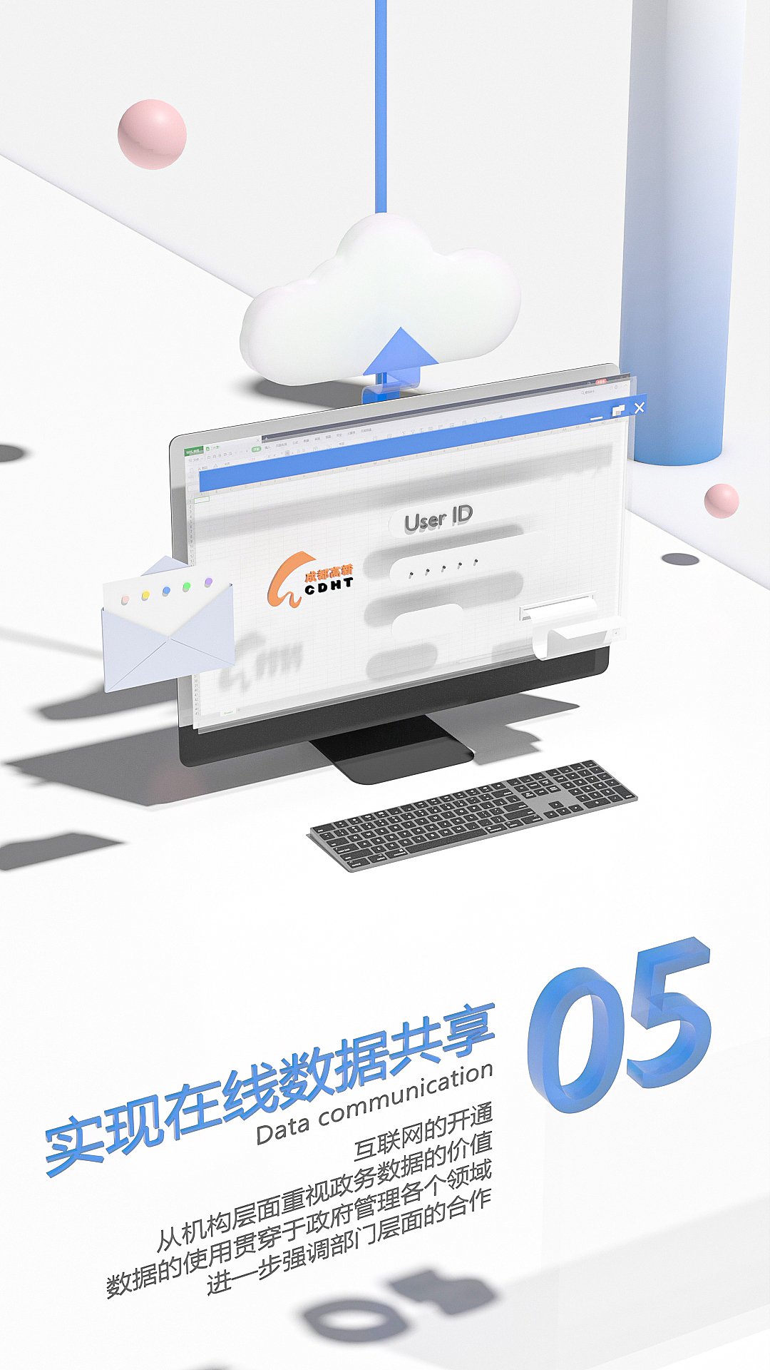 成都高新区 企业文化走廊展示