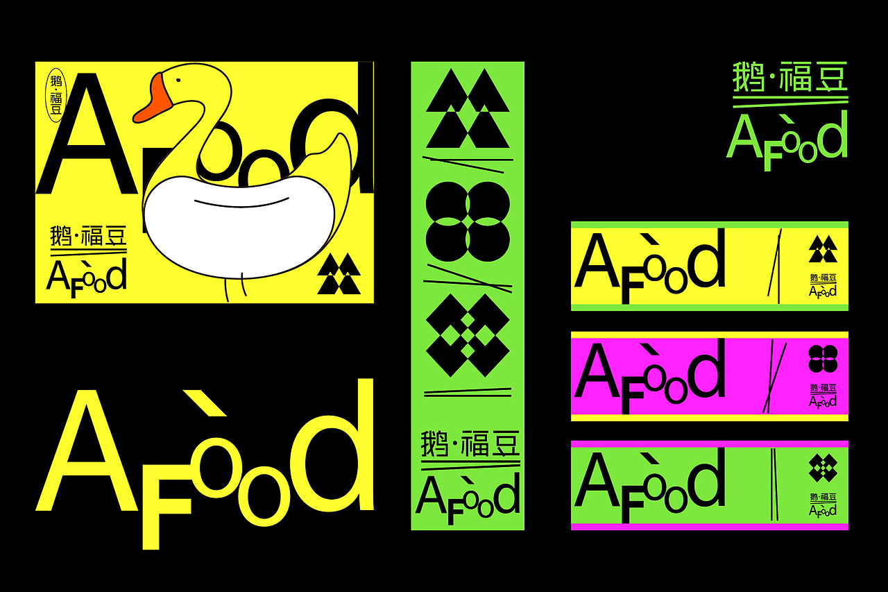 A Food / 鹅·福豆 _ FIND BRAND