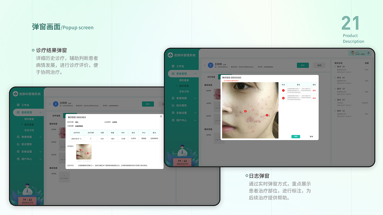 医疗后台管理系统（图ZMzM1NzMyMTU2） - 软件界面 - 站酷设计师诚澄原创素材 - 站酷ZCOOL
