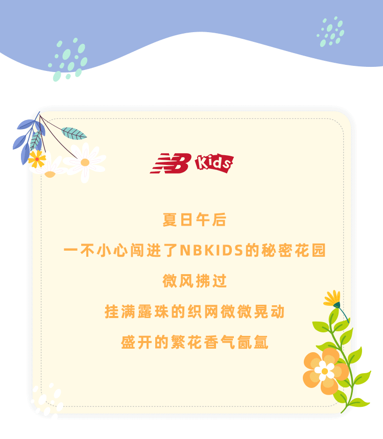 NBKIDS 0722 花园精灵系列（图ZMzA5NzM4MDcy） - 移动端网页 - 站酷设计师拖延癌草莓酱原创素材 - 站酷ZCOOL