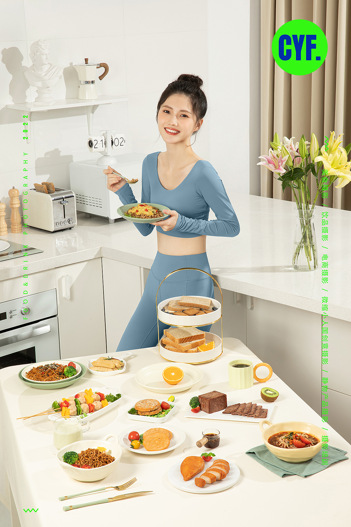 美食摄影|袋鼠先生X鹿马影像轻食人像电商氛围感厨房