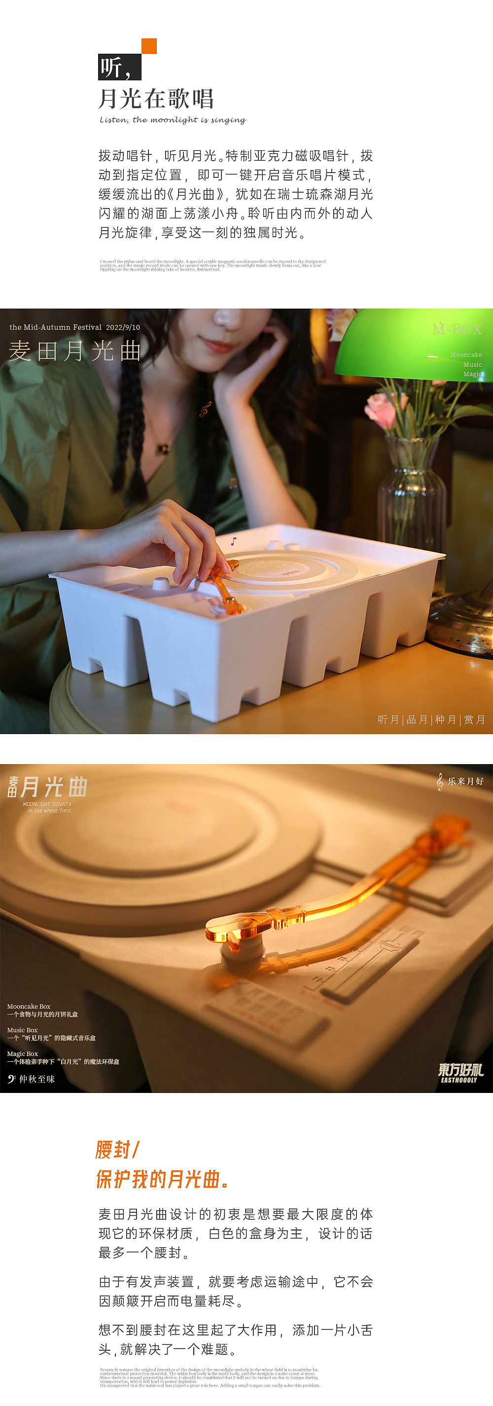 仲秋之曲/月夜之声（图ZMzEyOTQ4MTU2） - 包装 - 站酷设计师东方好礼原创素材 - 站酷ZCOOL