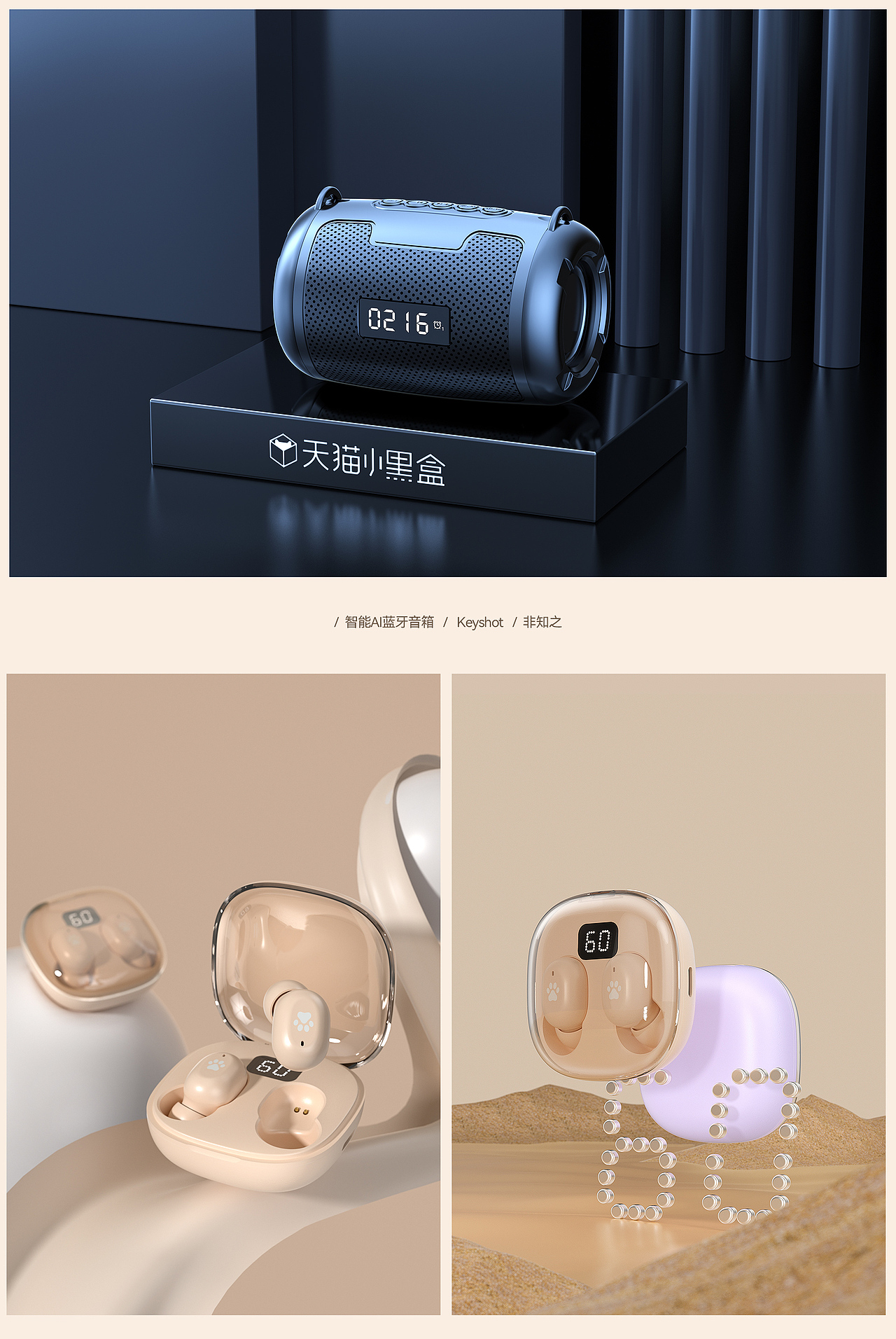 3月-产品渲染小结