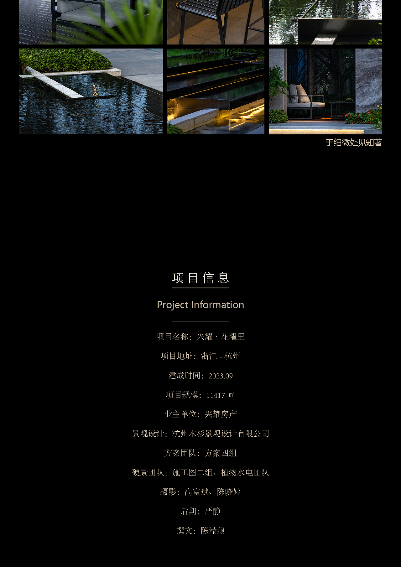 MUSUN·兴耀·花曜里 | 出尘繁华 乐享生活