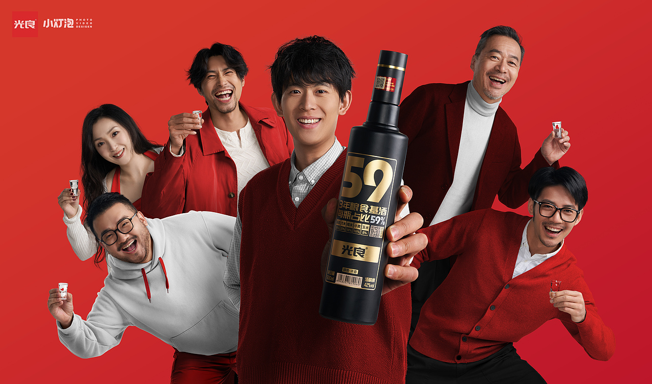 白酒摄影｜光良酒业 情绪海报拍摄 产品摄影 大笑（图ZMzM4Mzk1Mjg0） - 产品摄影 - 站酷设计师小灯泡视觉原创素材 - 站酷ZCOOL