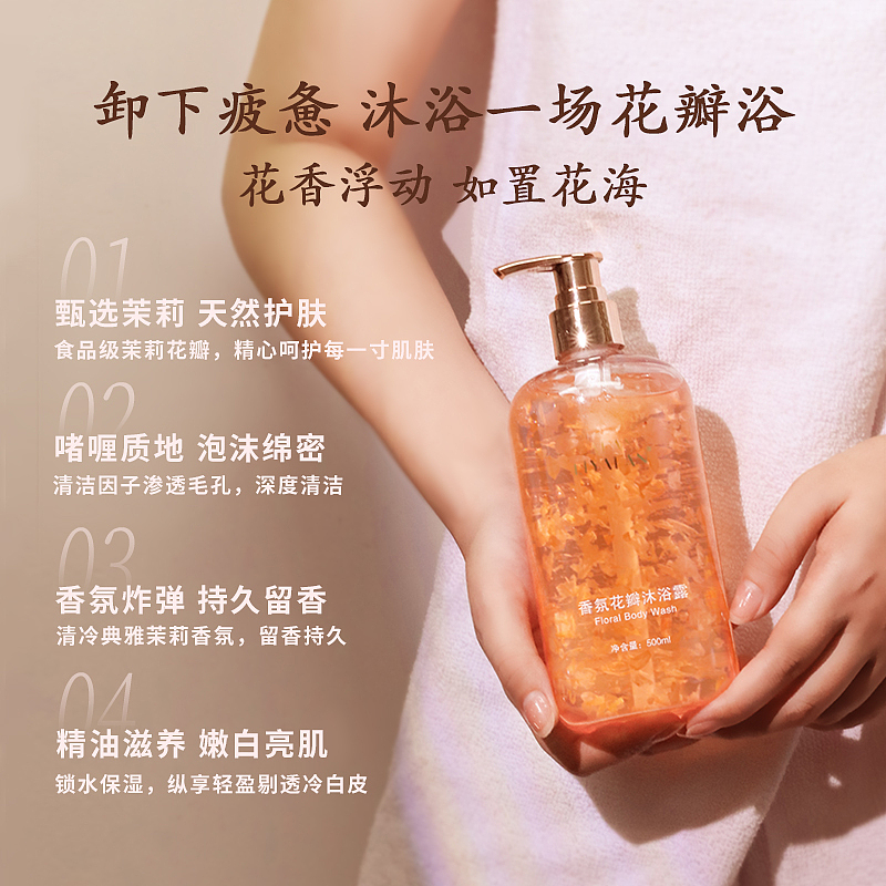 花瓣沐浴露-产品视频拍摄（图ZMzQyNzc1NjQw） - 产品摄影 - 站酷设计师江易凌原创素材 - 站酷ZCOOL