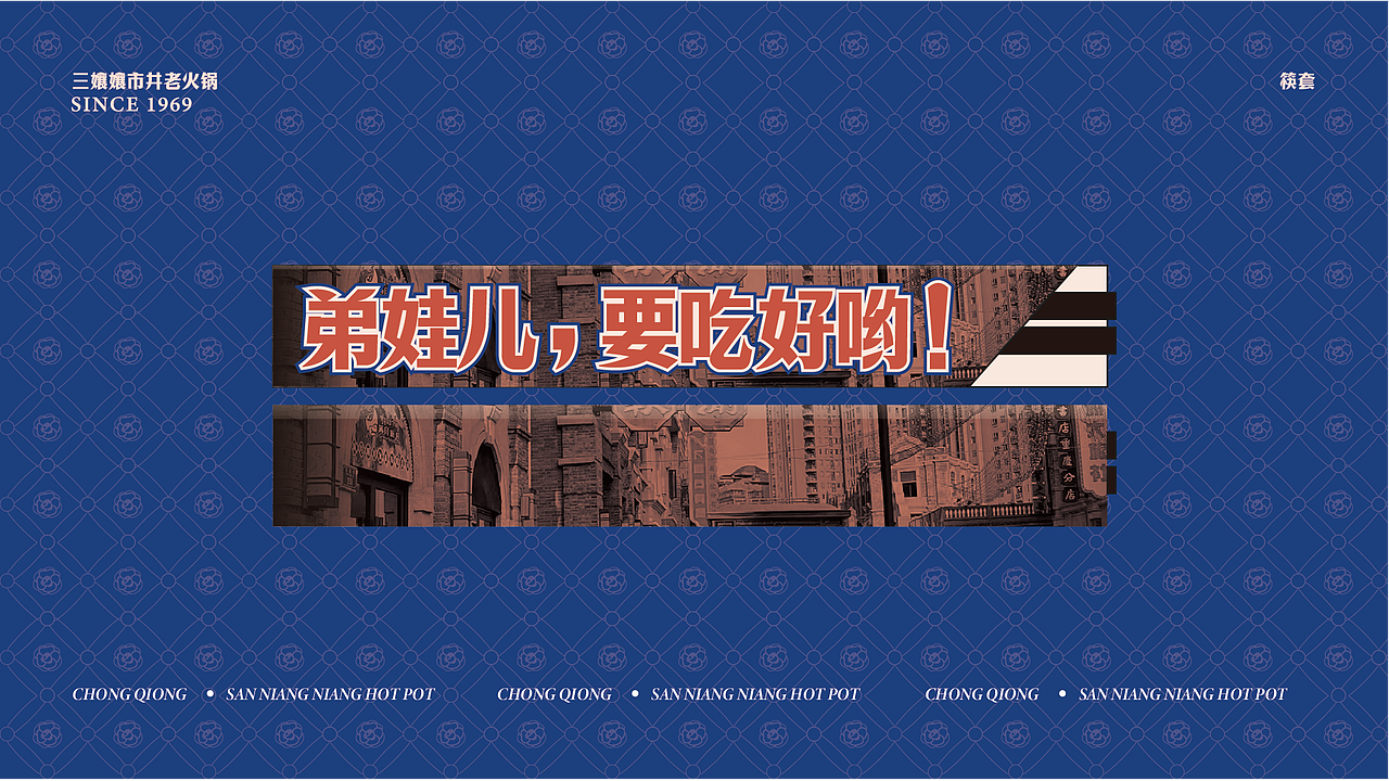 三孃孃重庆火锅(图ZMzUxMDk5NDk2) - 品牌 - 站酷设计师光小头原创素材 - 站酷ZCOOL