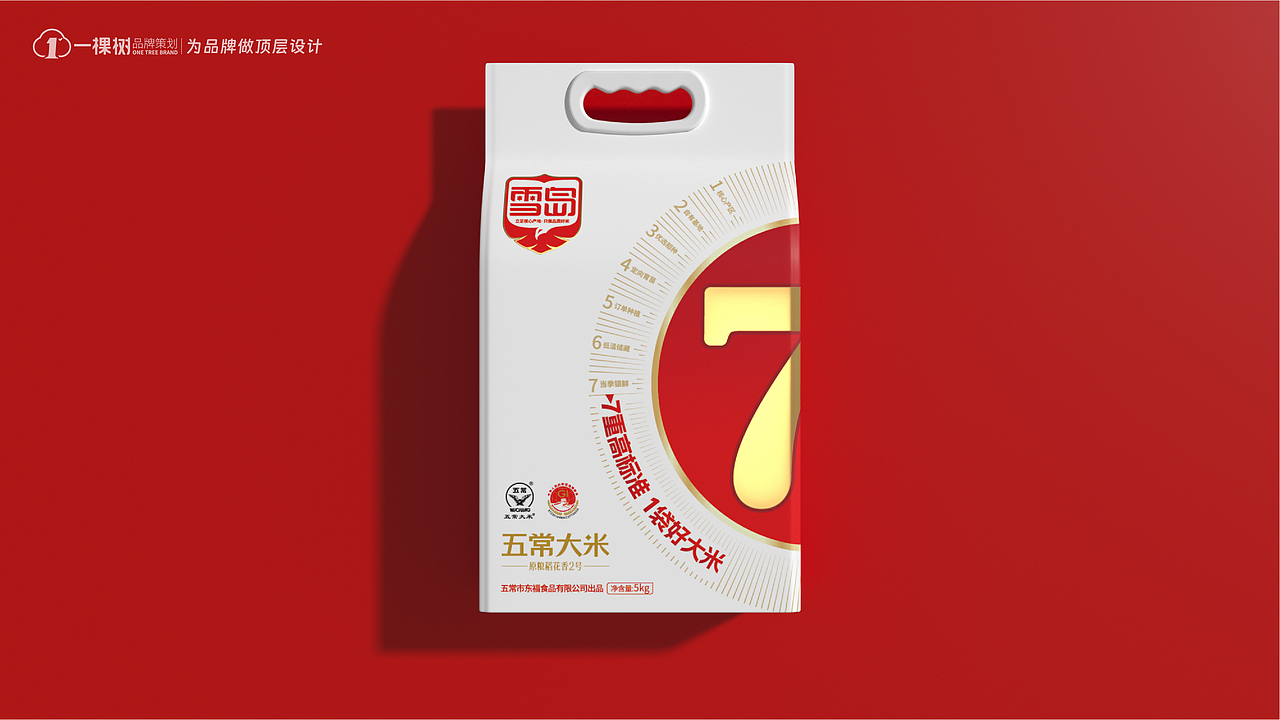 雪岛/品牌全案策划设计