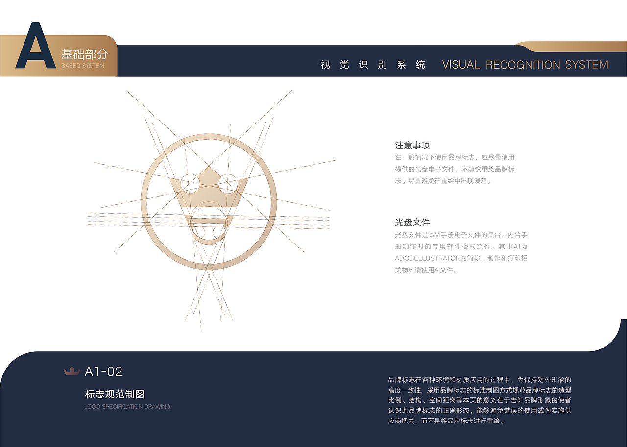 德车荟汽车生活馆—LOGO设计和VIS视觉识别系统