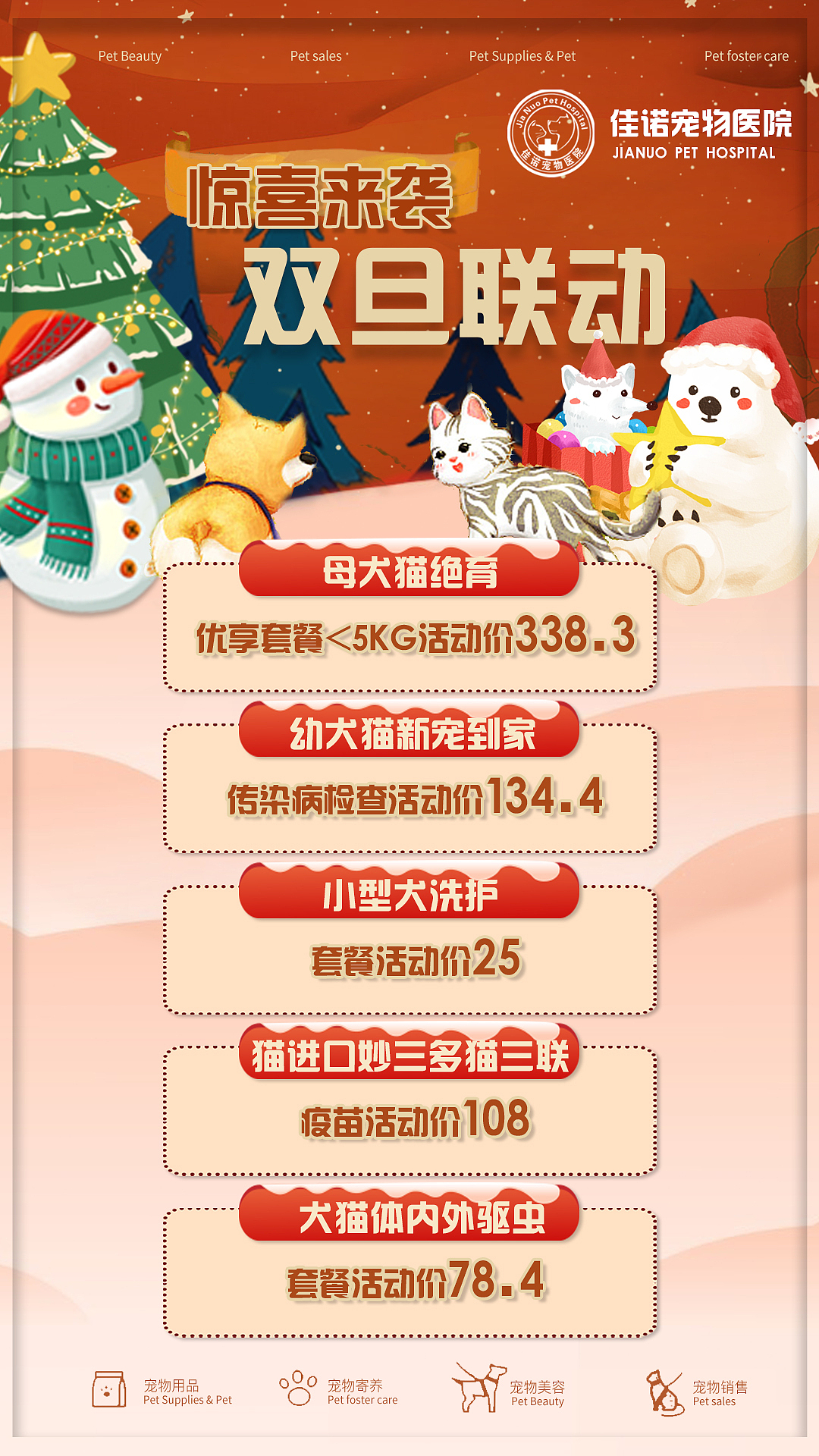 Christmas（图ZMzI5MDA0Nzg0） - 品牌 - 站酷设计师植物主义原创素材 - 站酷ZCOOL