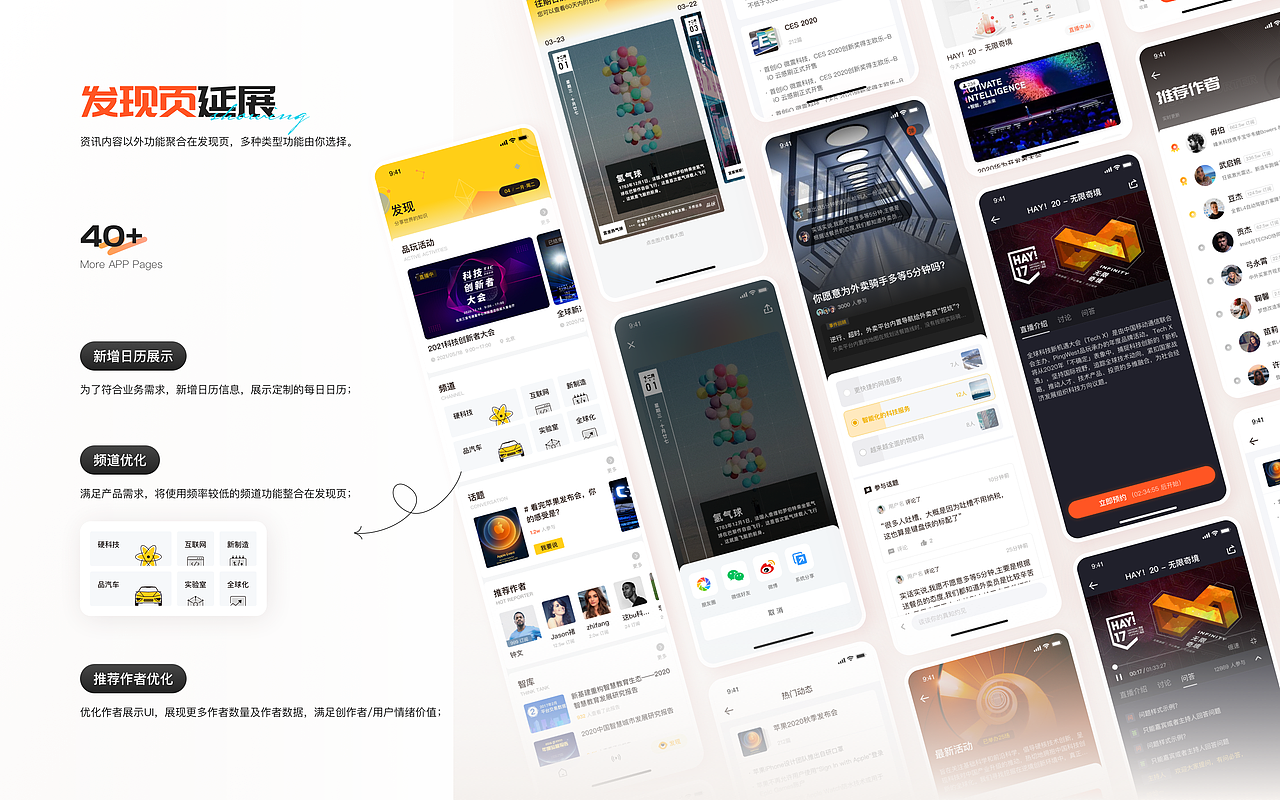 「求职」2024·UI/UX简历作品集