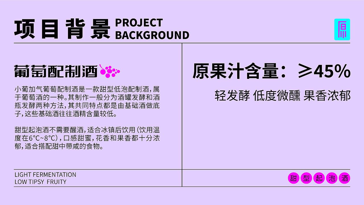 小葡加气葡萄气泡酒包装设计（图ZMzE5NTE2MTcy） - 包装 - 站酷设计师Moliy沐原创素材 - 站酷ZCOOL