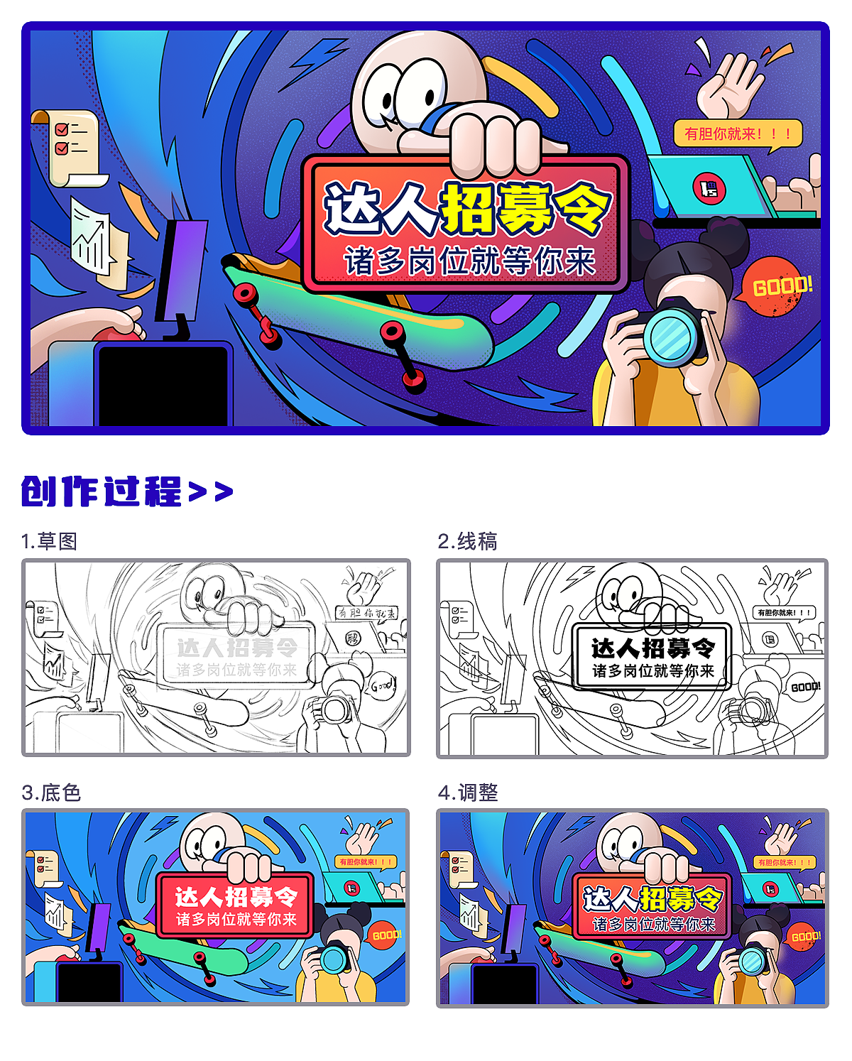 #今晚打老虎#28天创意banner打卡#04（图ZMzA4NTcyNTY0） - 闪屏/壁纸 - 站酷设计师释六啊原创素材 - 站酷ZCOOL