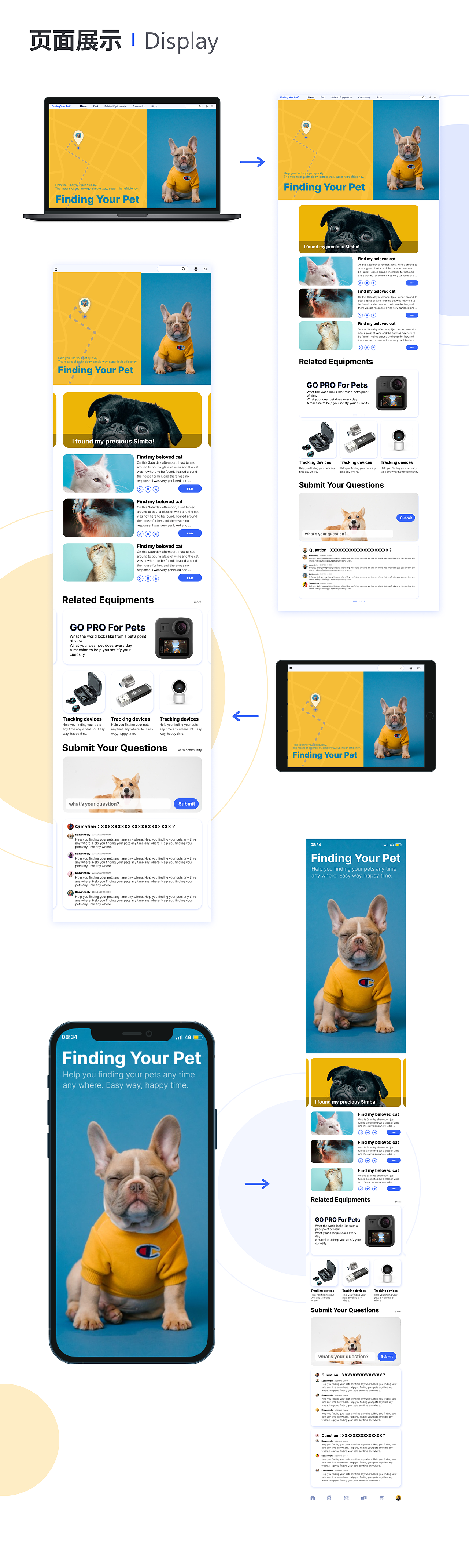 UX页面三端样式--Web/Pad/Phone