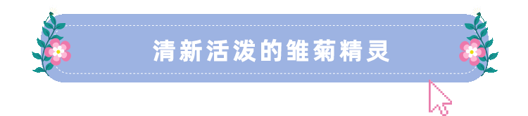 NBKIDS 0722 花园精灵系列（图ZMzA5NzM4MTA0） - 移动端网页 - 站酷设计师拖延癌草莓酱原创素材 - 站酷ZCOOL