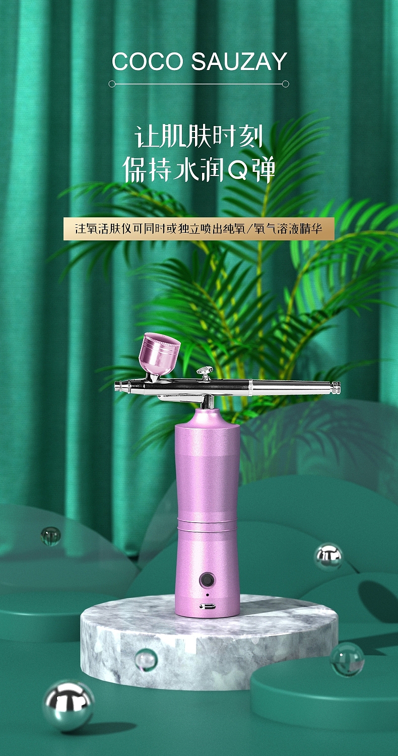 COCO SAUZAY·注氧仪详情页设计