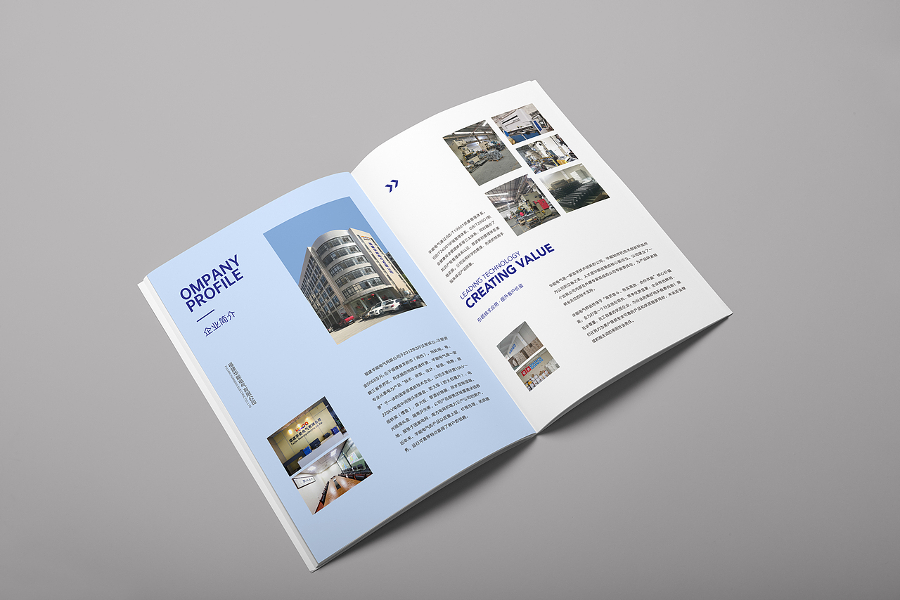 华能电气品牌画册版式设计