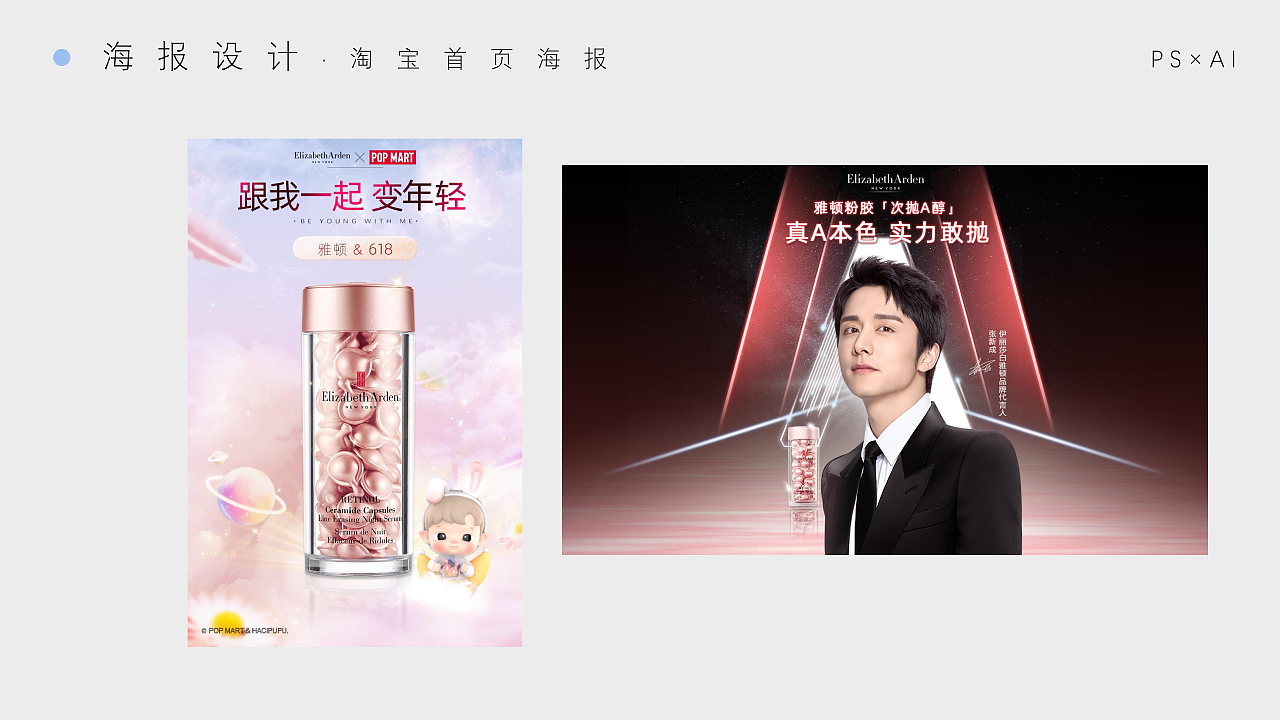 2023-视传应届生-作品集