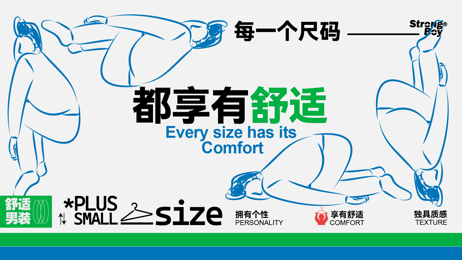 壮小伙子STRONG BOY丨服装品牌设计（图ZMzQ2MTI1MzY4） - 品牌 - 站酷设计师冷霧Wisdom原创素材 - 站酷ZCOOL