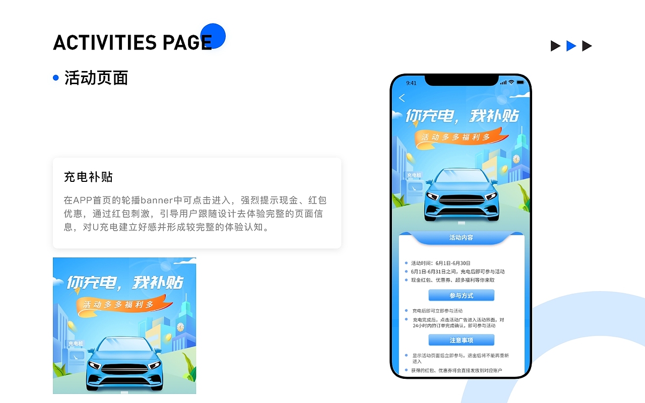 U充电app产品优化（图ZMzA2ODE2ODg0） - APP界面 - 站酷设计师尺安原创素材 - 站酷ZCOOL