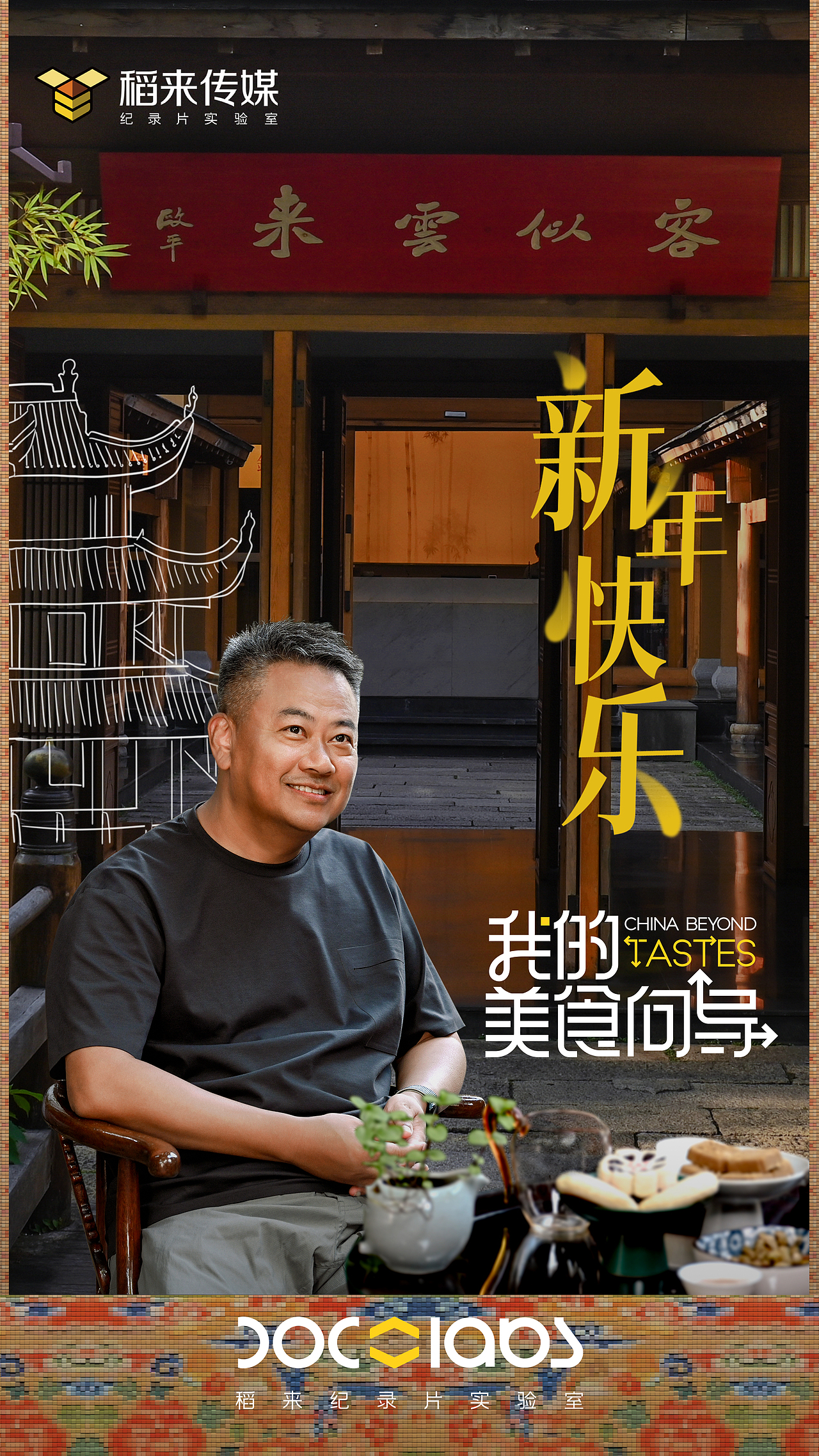 《我的美食向导》海报物料（图ZMzYyNjc0MzA0） - 海报 - 站酷设计师吉画JIVA原创素材 - 站酷ZCOOL