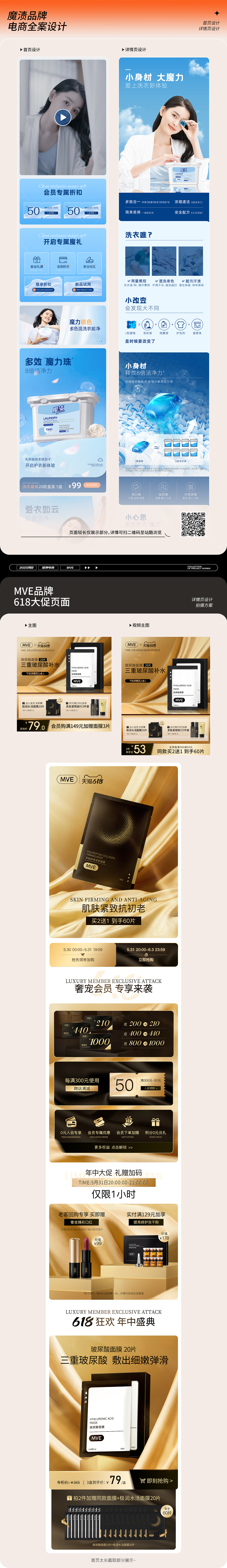 2021-2023度电商设计作品集（图ZMzQxNjU4MTYw） - 品牌 - 站酷设计师阿BenDD原创素材 - 站酷ZCOOL