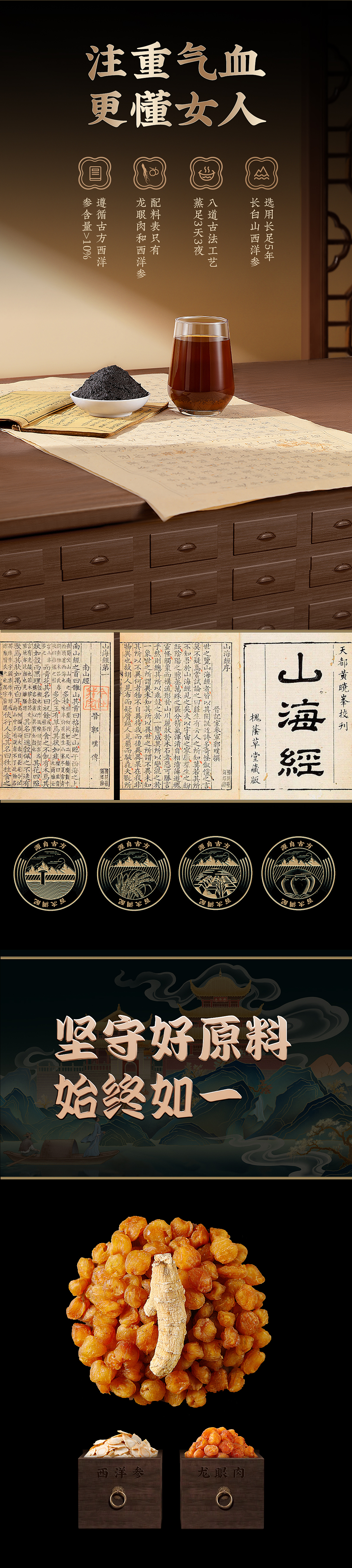 「 宜养森」古方玉灵膏 八珍粉全案分享