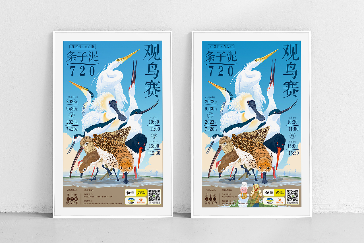 条子泥720观鸟赛.海报设计(图ZMzQyOTgxOTg4) - 海报 - 站酷设计师进退设计原创素材 - 站酷ZCOOL