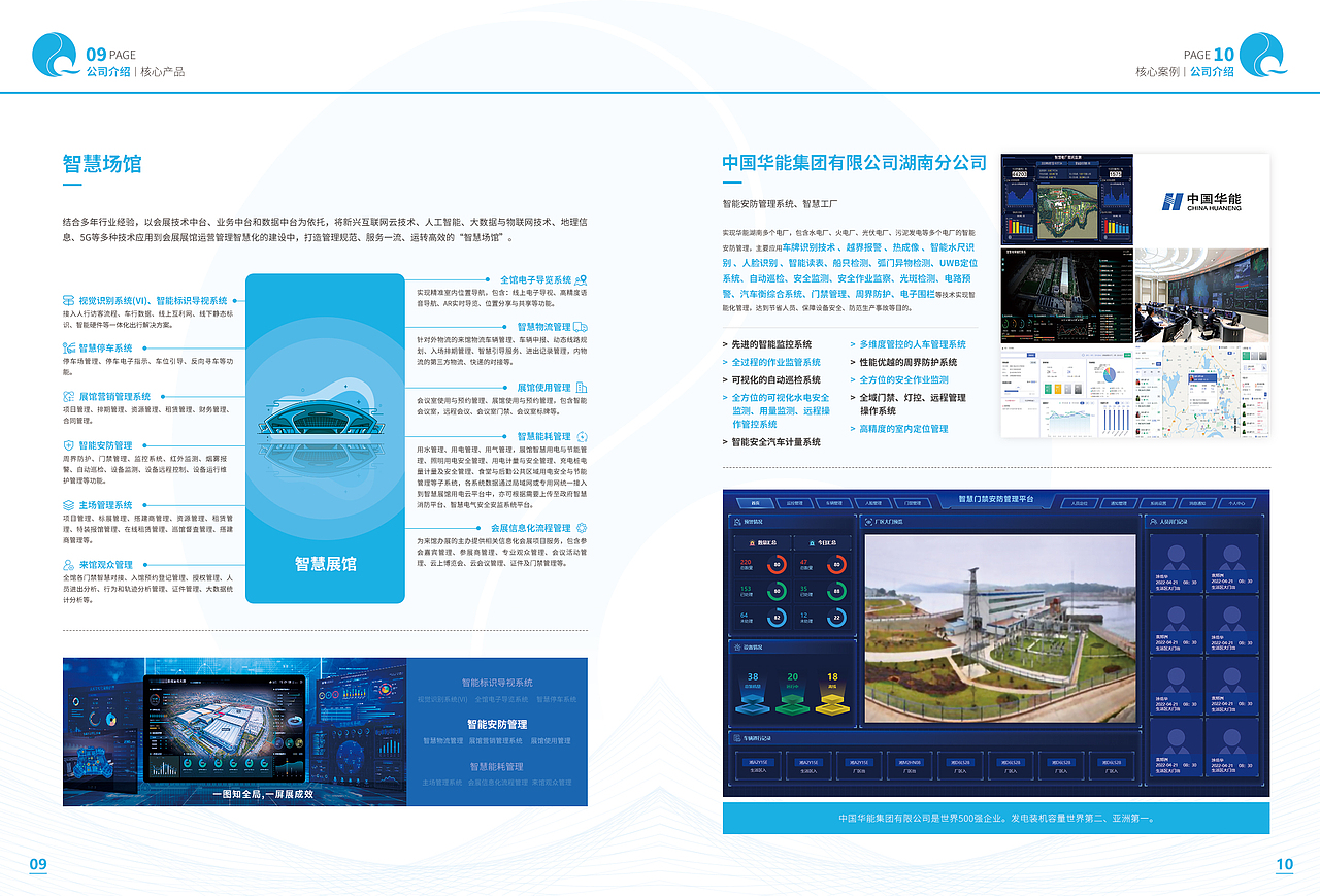 企业宣传画册（图ZMzI5MTMxNjQ4） - 书籍/画册 - 站酷设计师sky晓锋原创素材 - 站酷ZCOOL